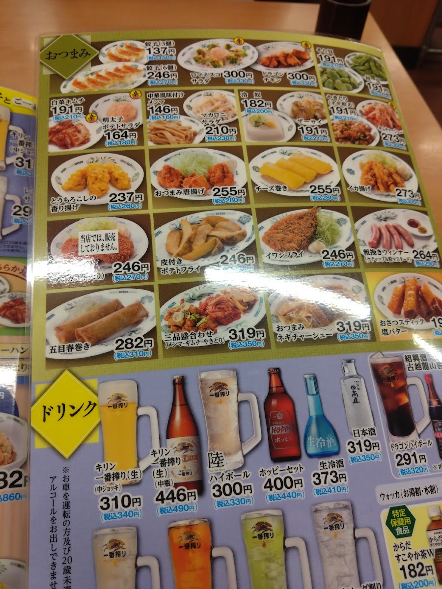 Menu Hidakaya Mare Musashiurawa Branch-2