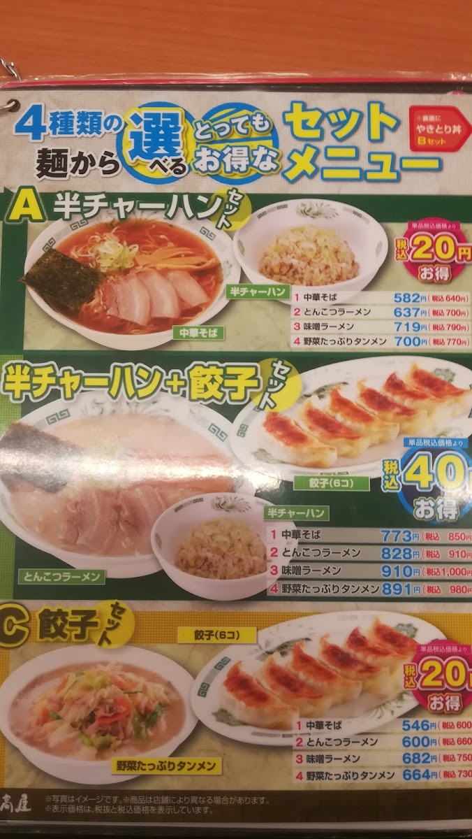 Menu Hidakaya Mare Musashiurawa Branch-5
