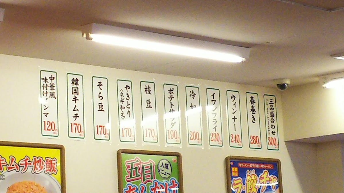 Menu Hidakaya Mare Musashiurawa Branch-8