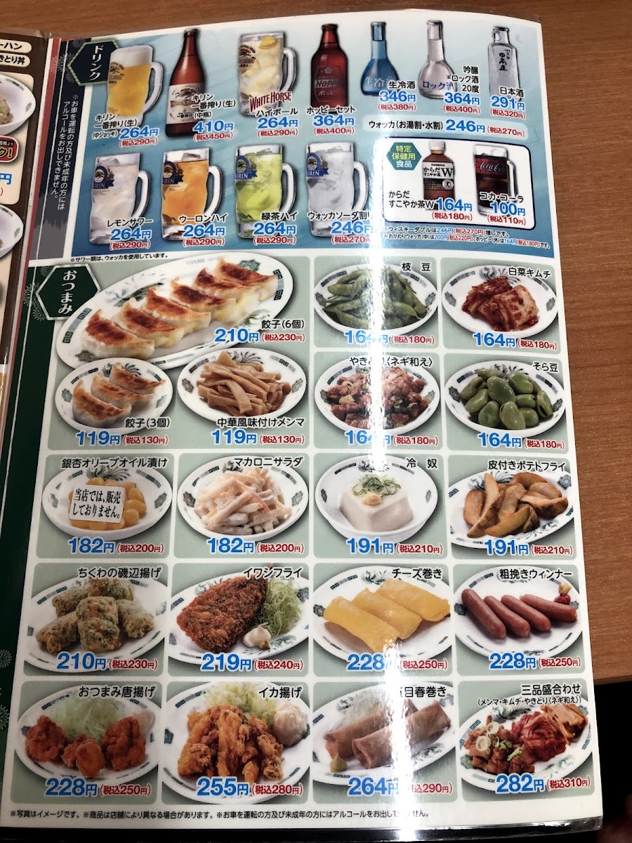 Menu Hidakaya Soshigayaokura Branch-1