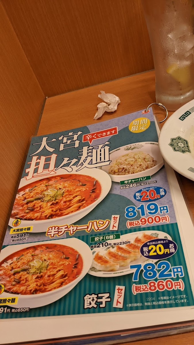 Menu Hidakaya Soshigayaokura Branch-10