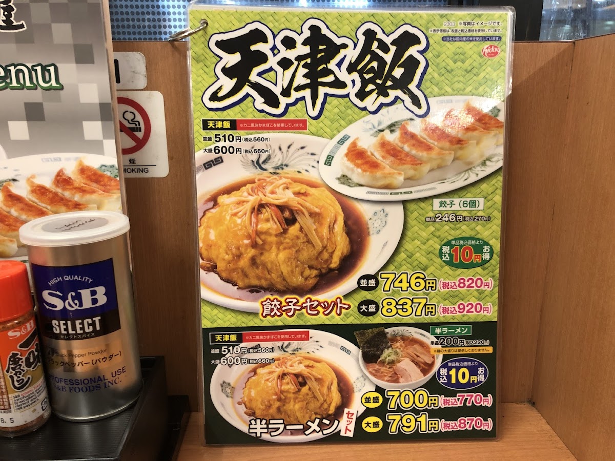 Menu Hidakaya Soshigayaokura Branch-2