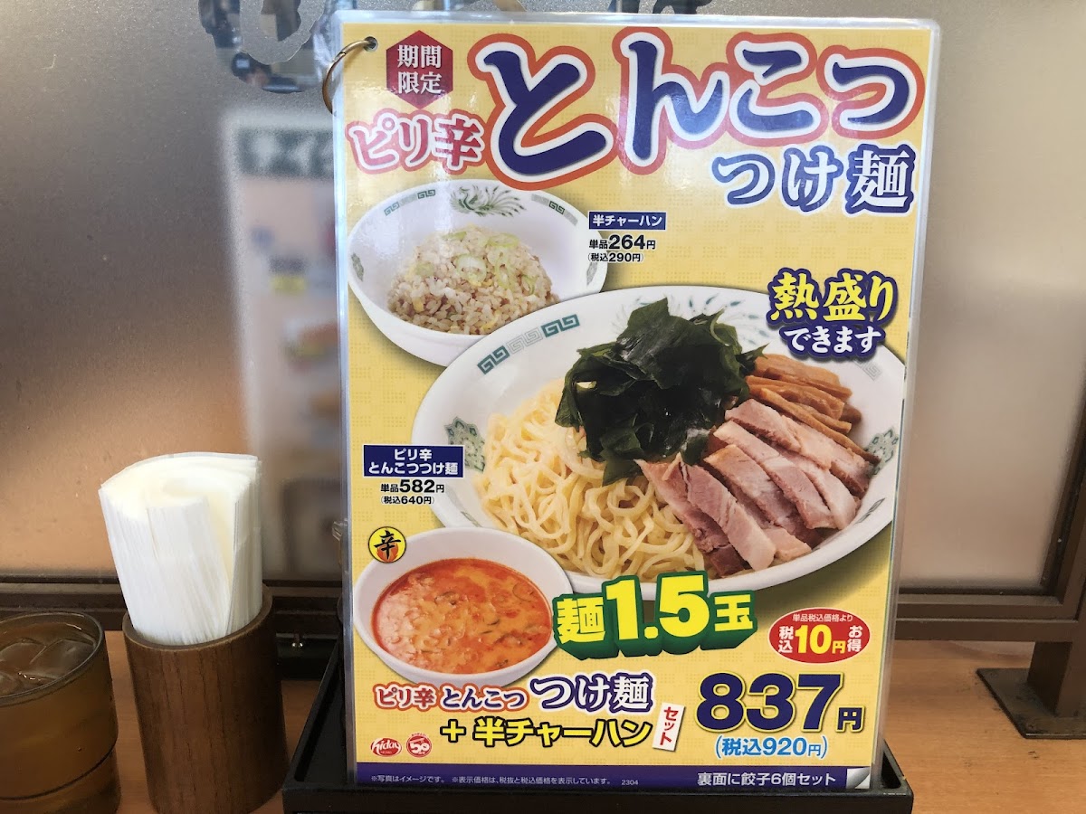 Menu Hidakaya Soshigayaokura Branch-5