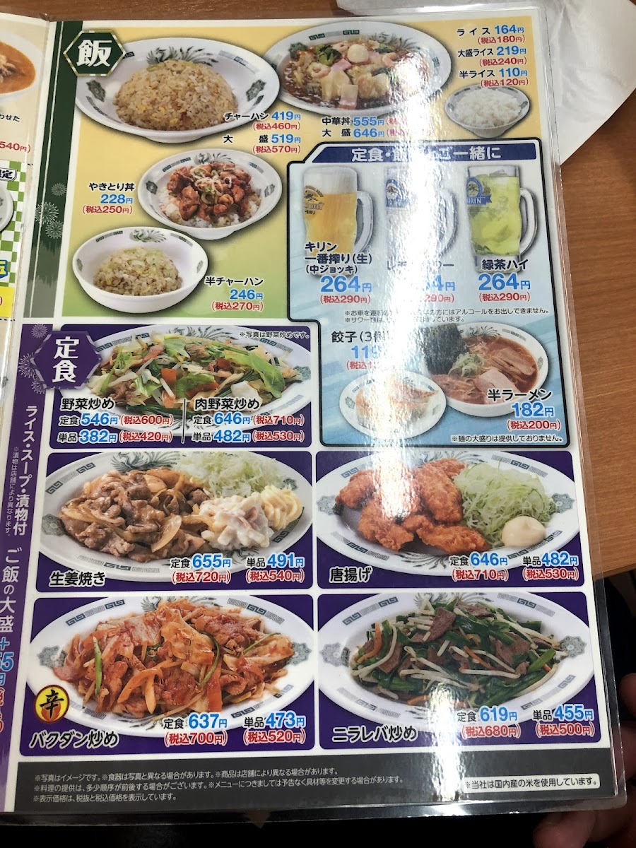 Menu Hidakaya Soshigayaokura Branch-6