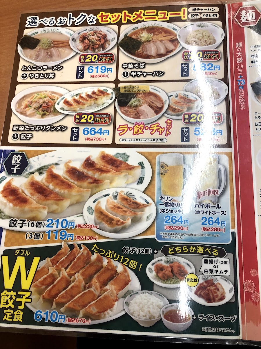 Menu Hidakaya Soshigayaokura Branch-7