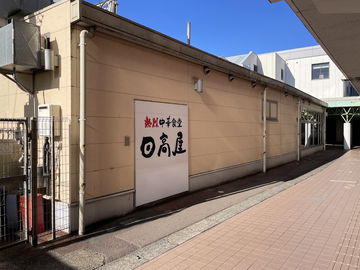 Hidakaya