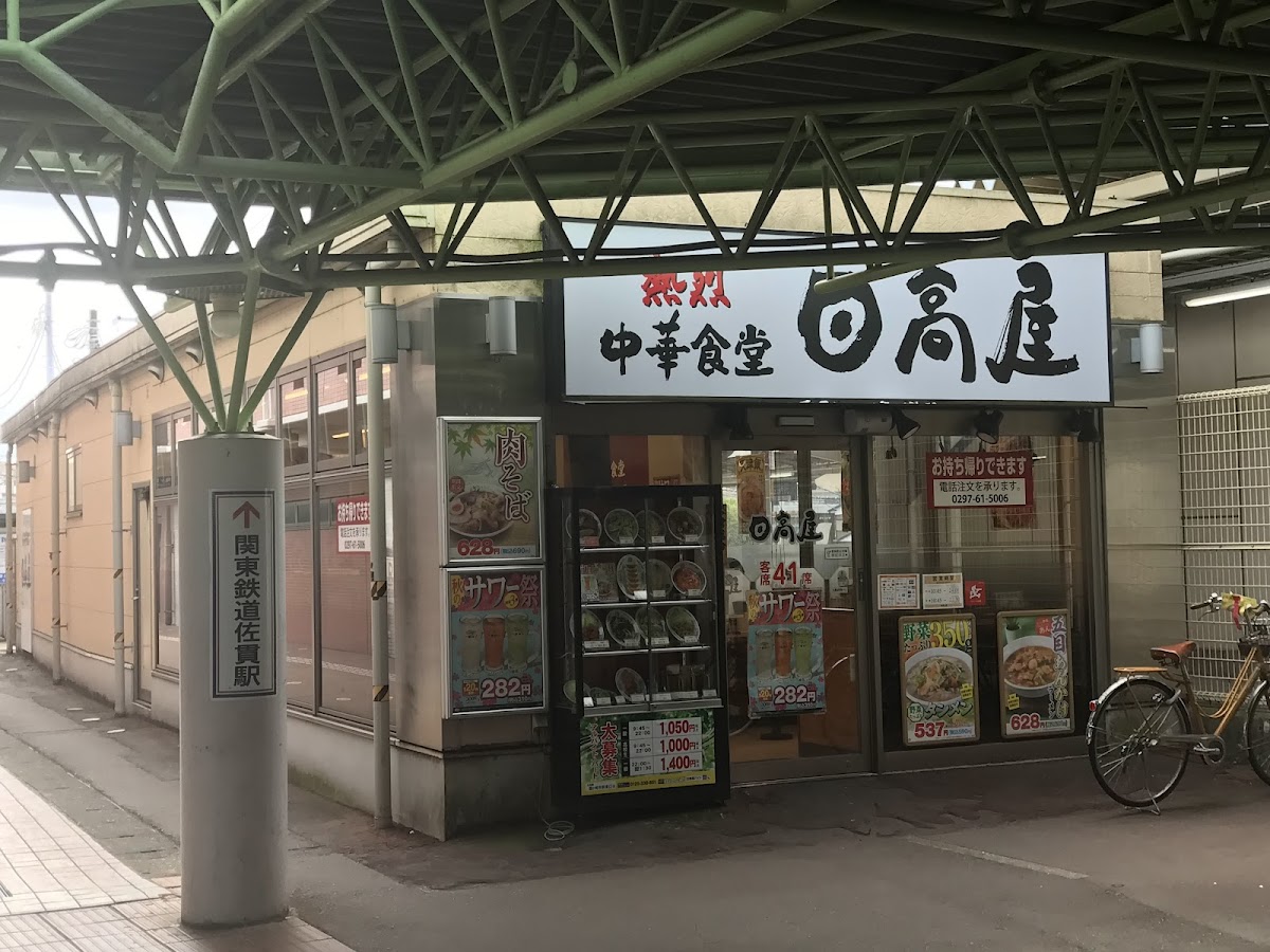 Hidakaya-4