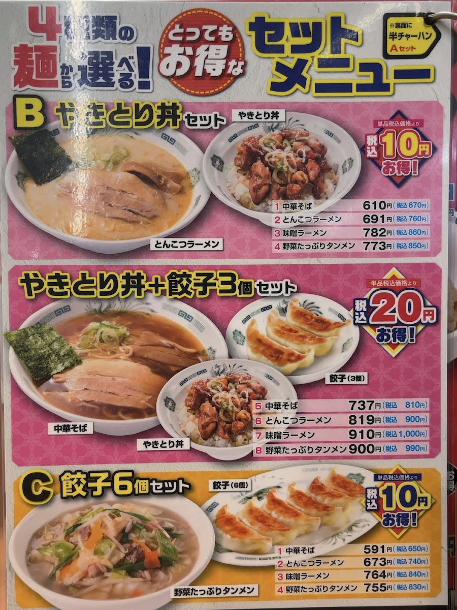 Menu Hidakaya-1