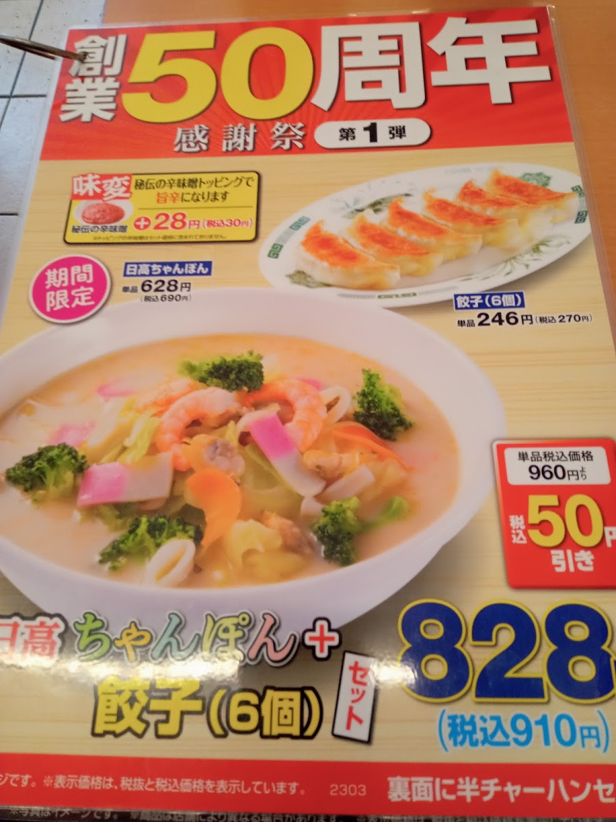 Menu Hidakaya-10
