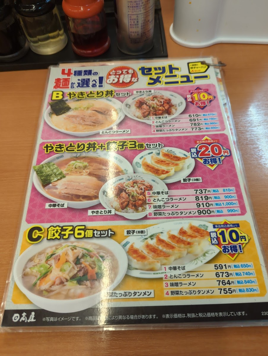 Menu Hidakaya-2