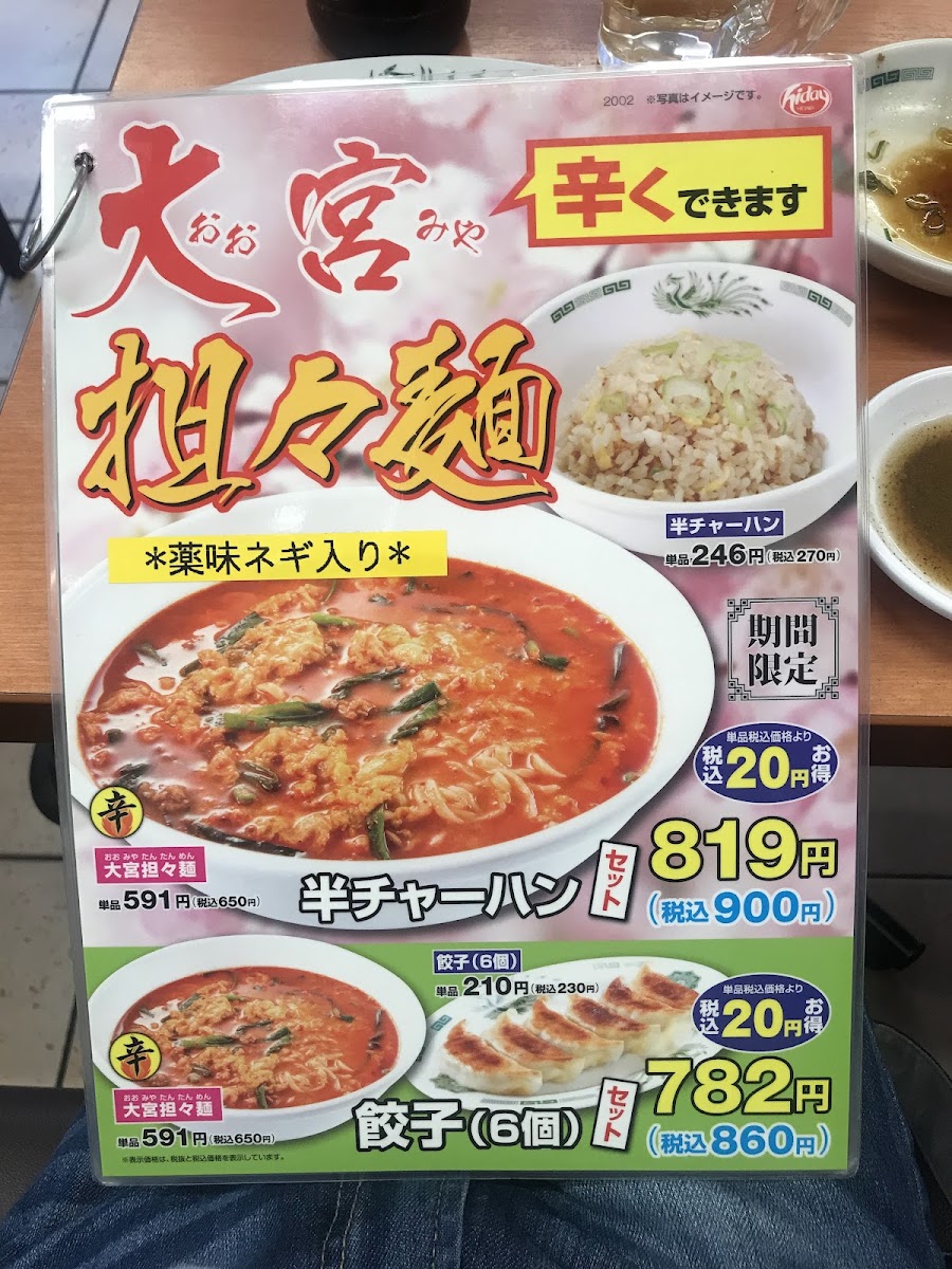 Menu Hidakaya-4