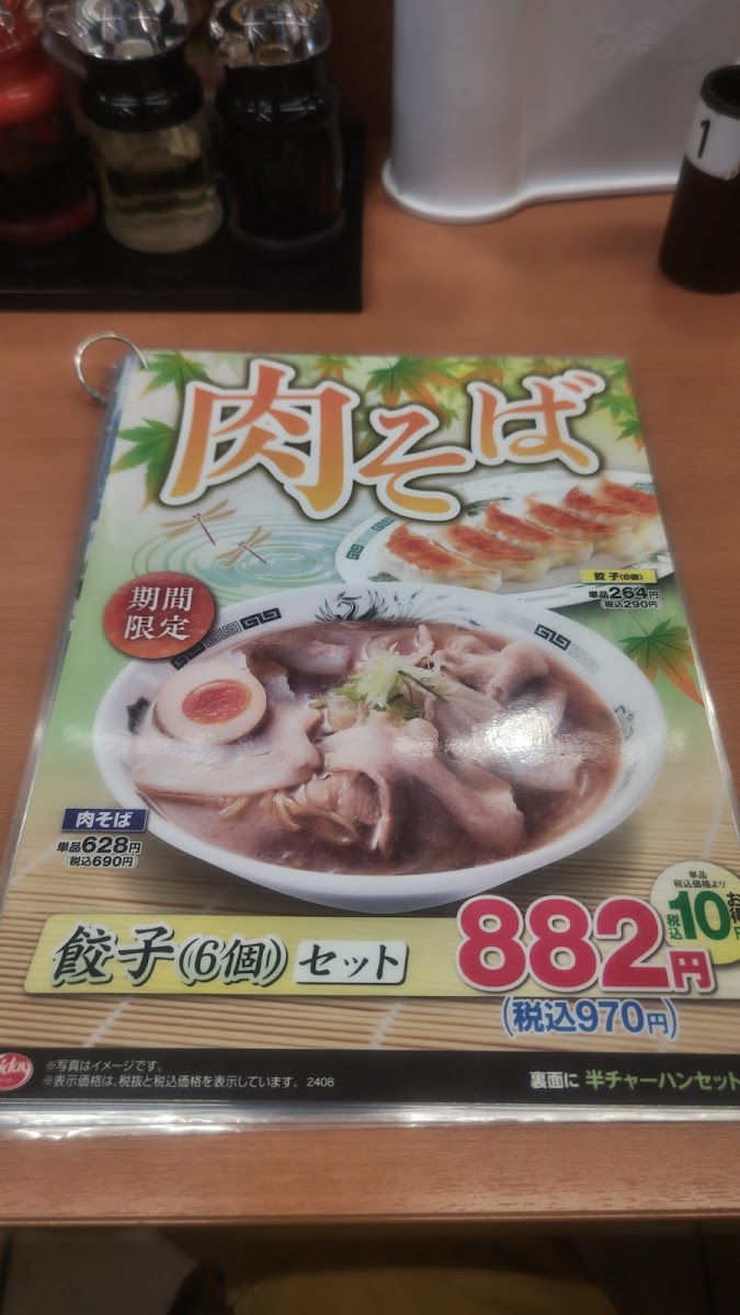 Menu Hidakaya-6
