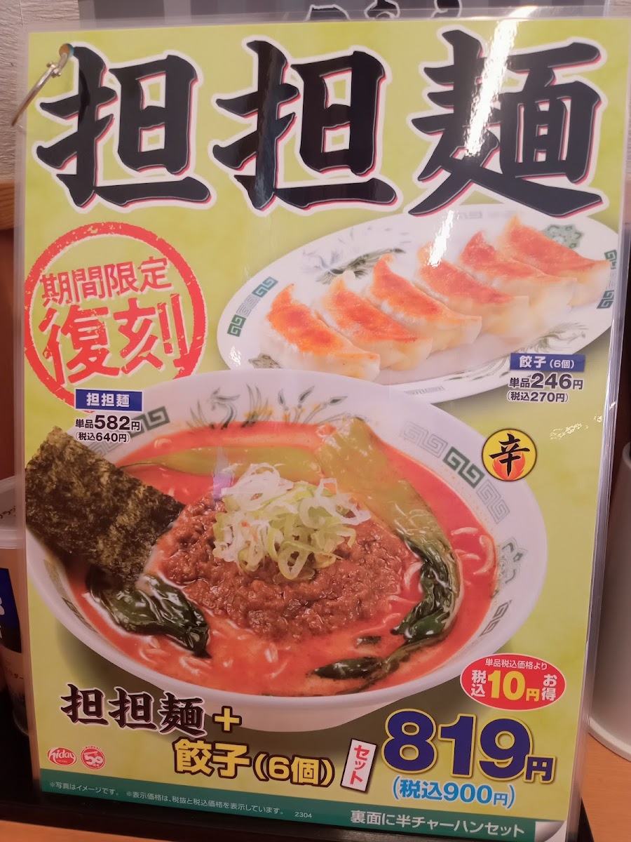 Menu Hidakaya-7