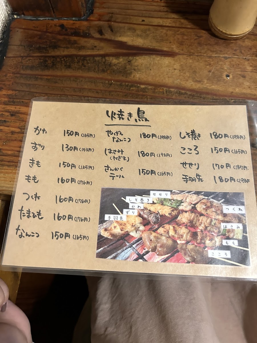 Menu Hikaru Ichi Ban-1