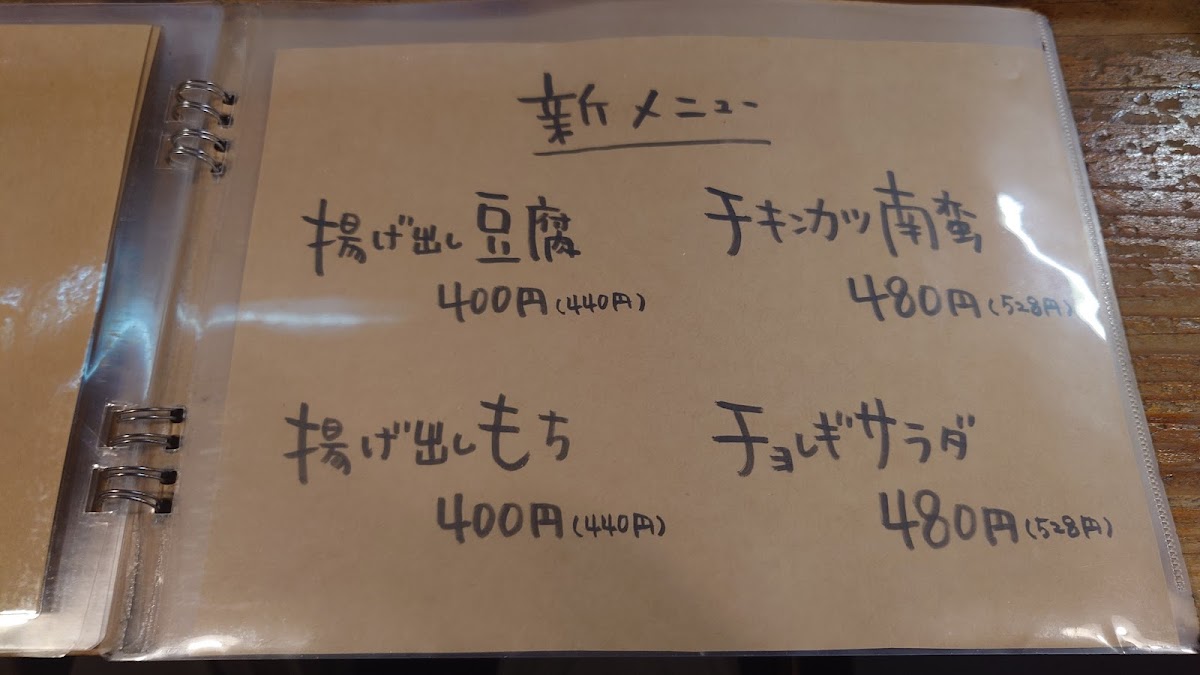 Menu Hikaru Ichi Ban-10