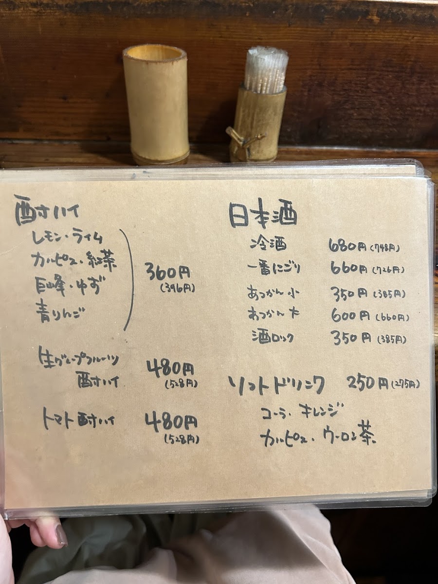 Menu Hikaru Ichi Ban-2