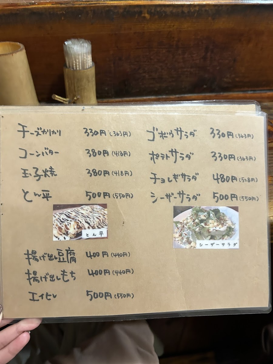 Menu Hikaru Ichi Ban-3