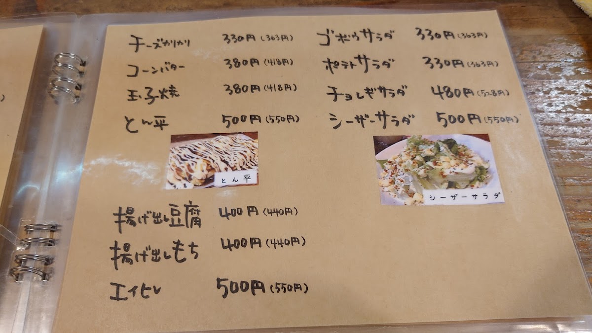 Menu Hikaru Ichi Ban-6