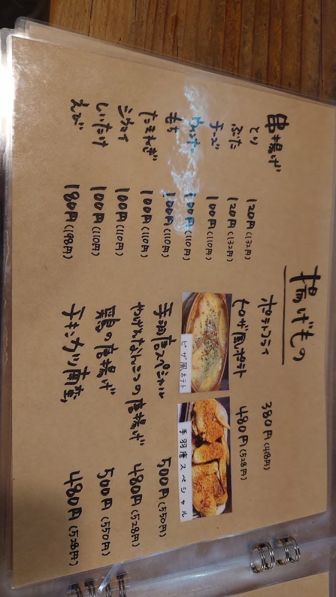 Menu Hikaru Ichi Ban-7
