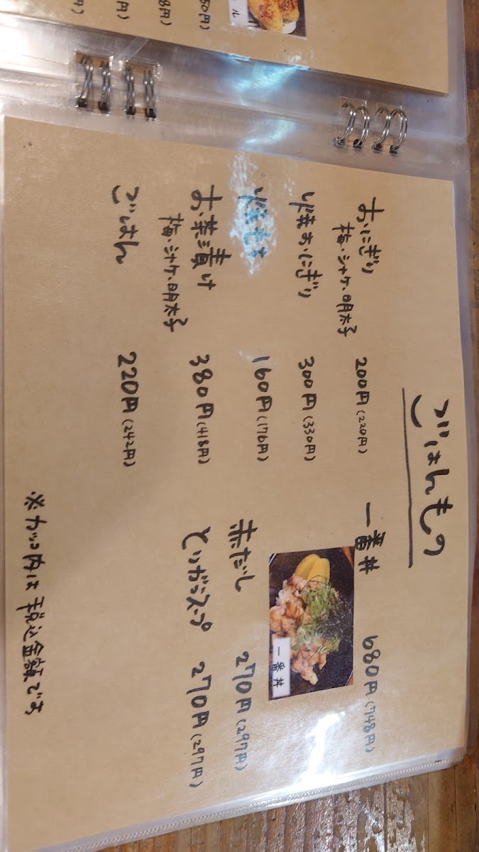 Menu Hikaru Ichi Ban-8