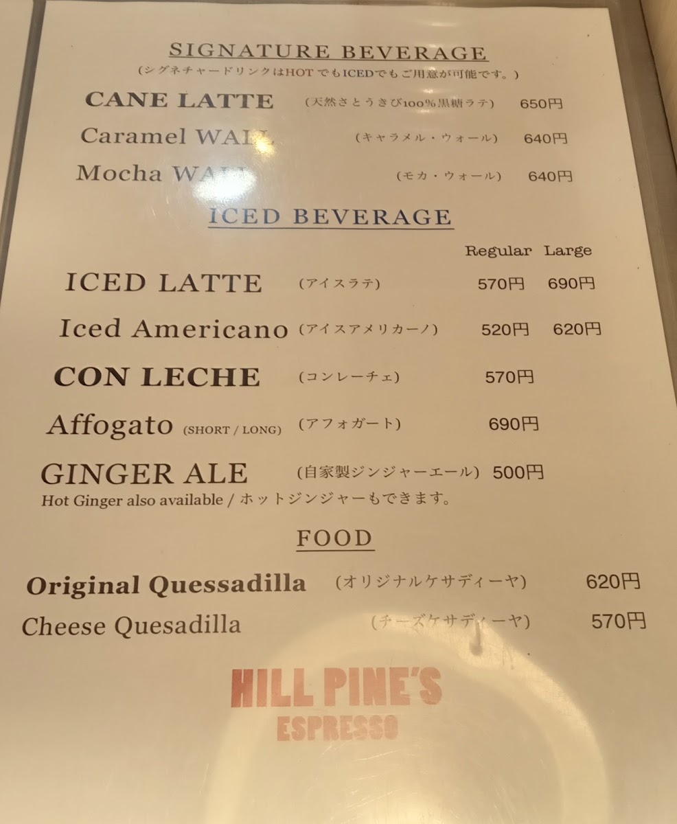 Menu Hill Pine's Espresso-8
