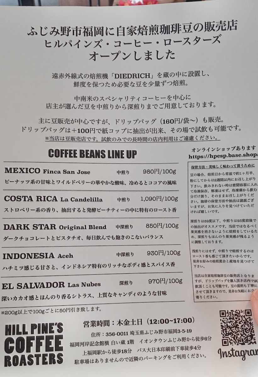 Menu Hill Pine's Espresso-9