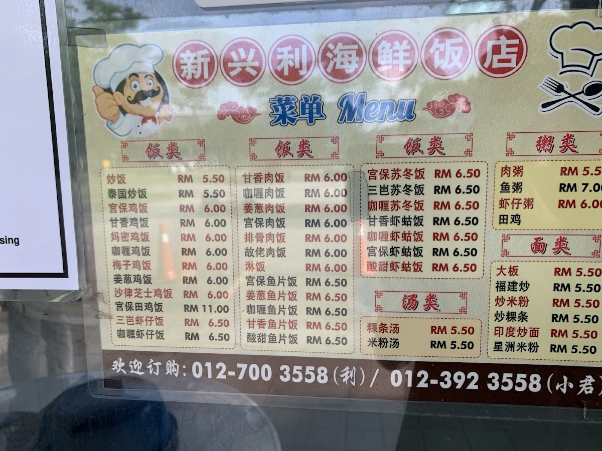 Menu Hing Lee Restaurant-1