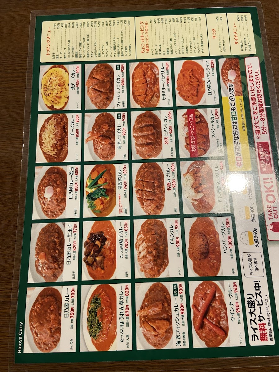 Menu Hinoya Curry-3