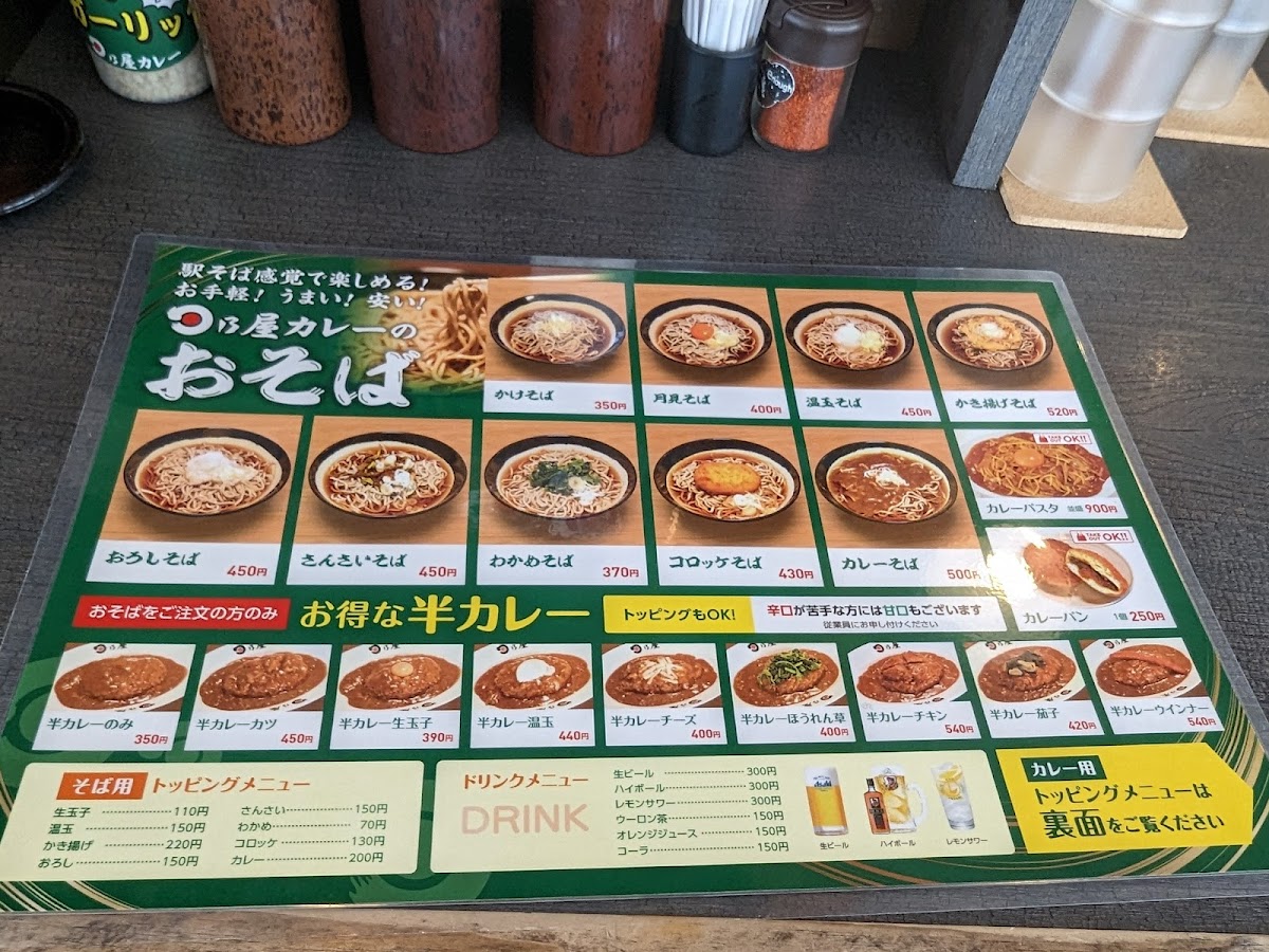 Menu Hinoya Curry-4