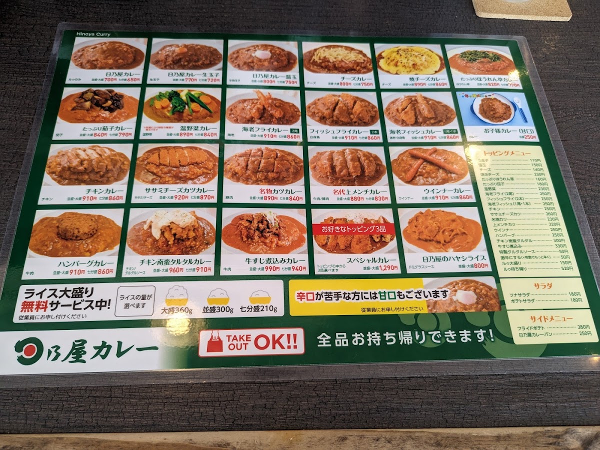 Menu Hinoya Curry-5