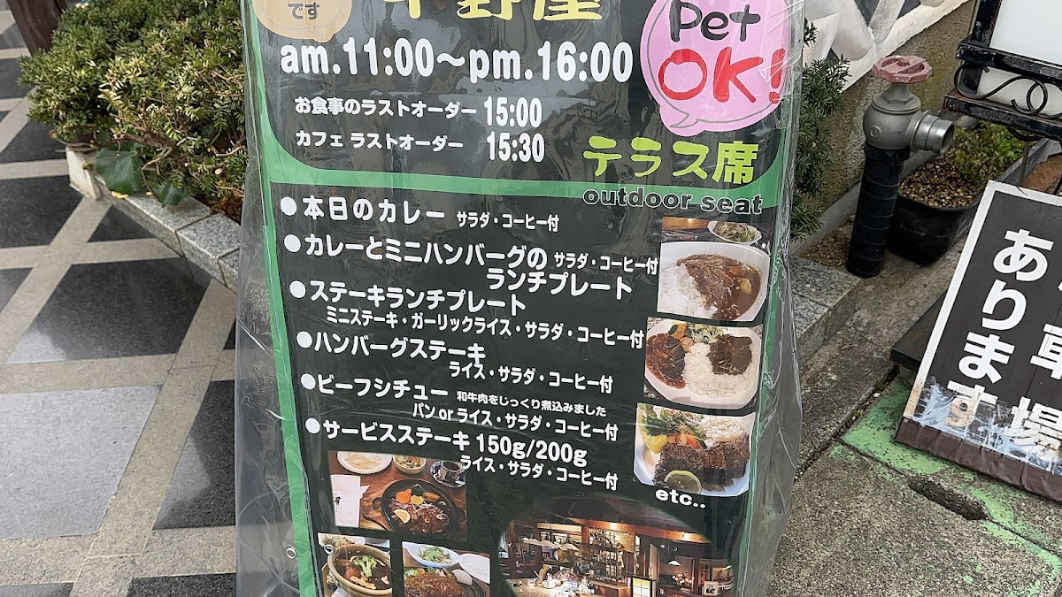Menu Hiranoya-3