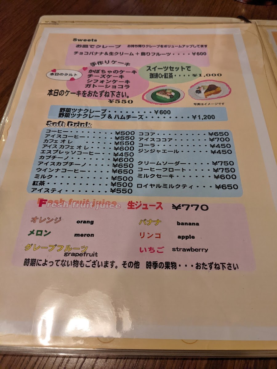 Menu Hiranoya-4