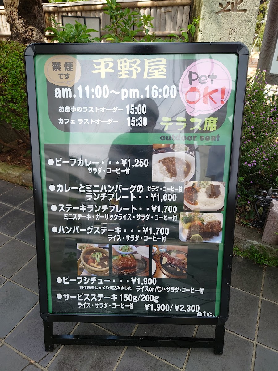 Menu Hiranoya-7