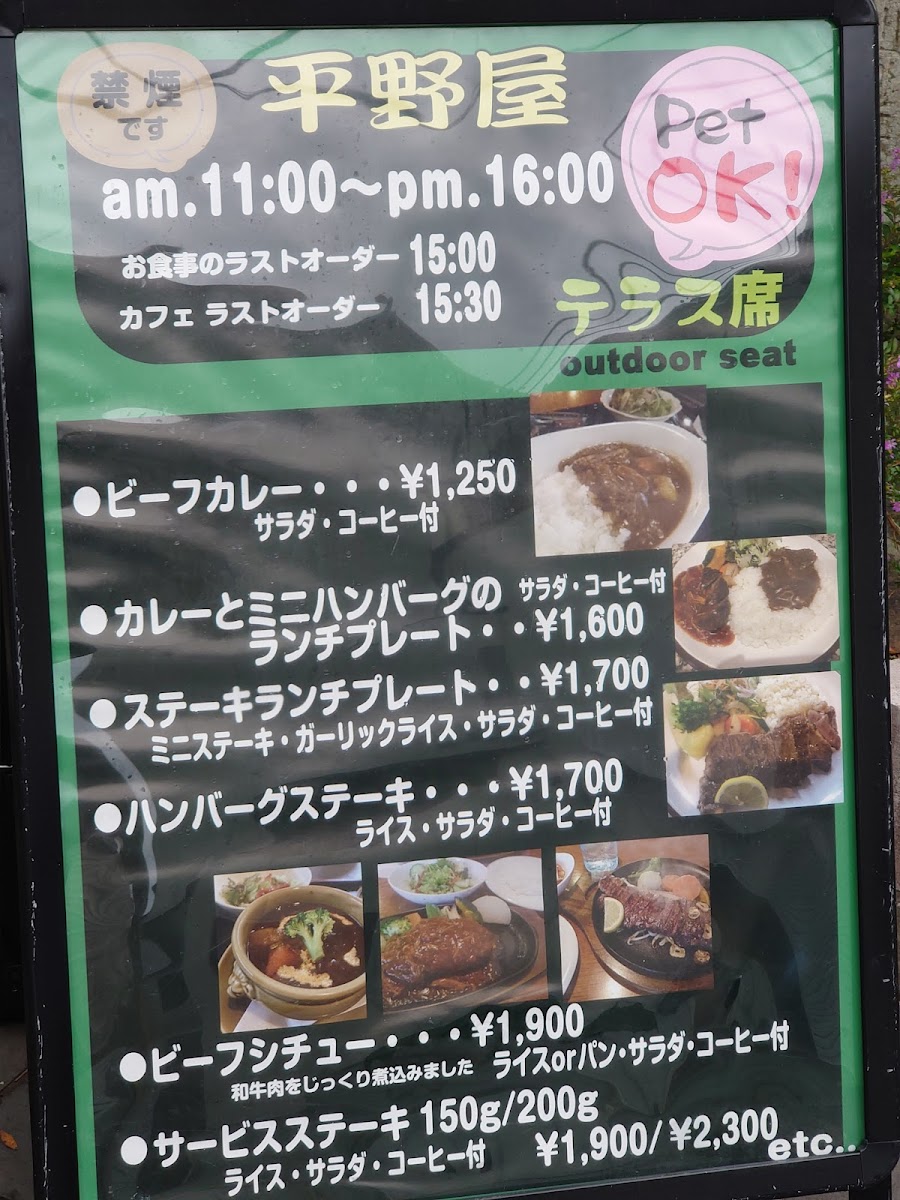Menu Hiranoya-8