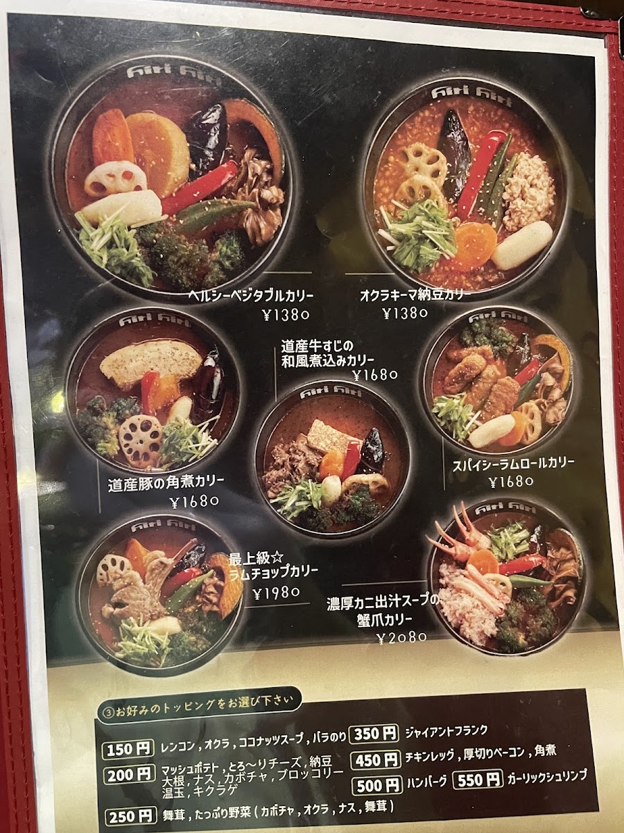 Menu Hiri Hiri 2 Soup Curry Sapporo Station-3