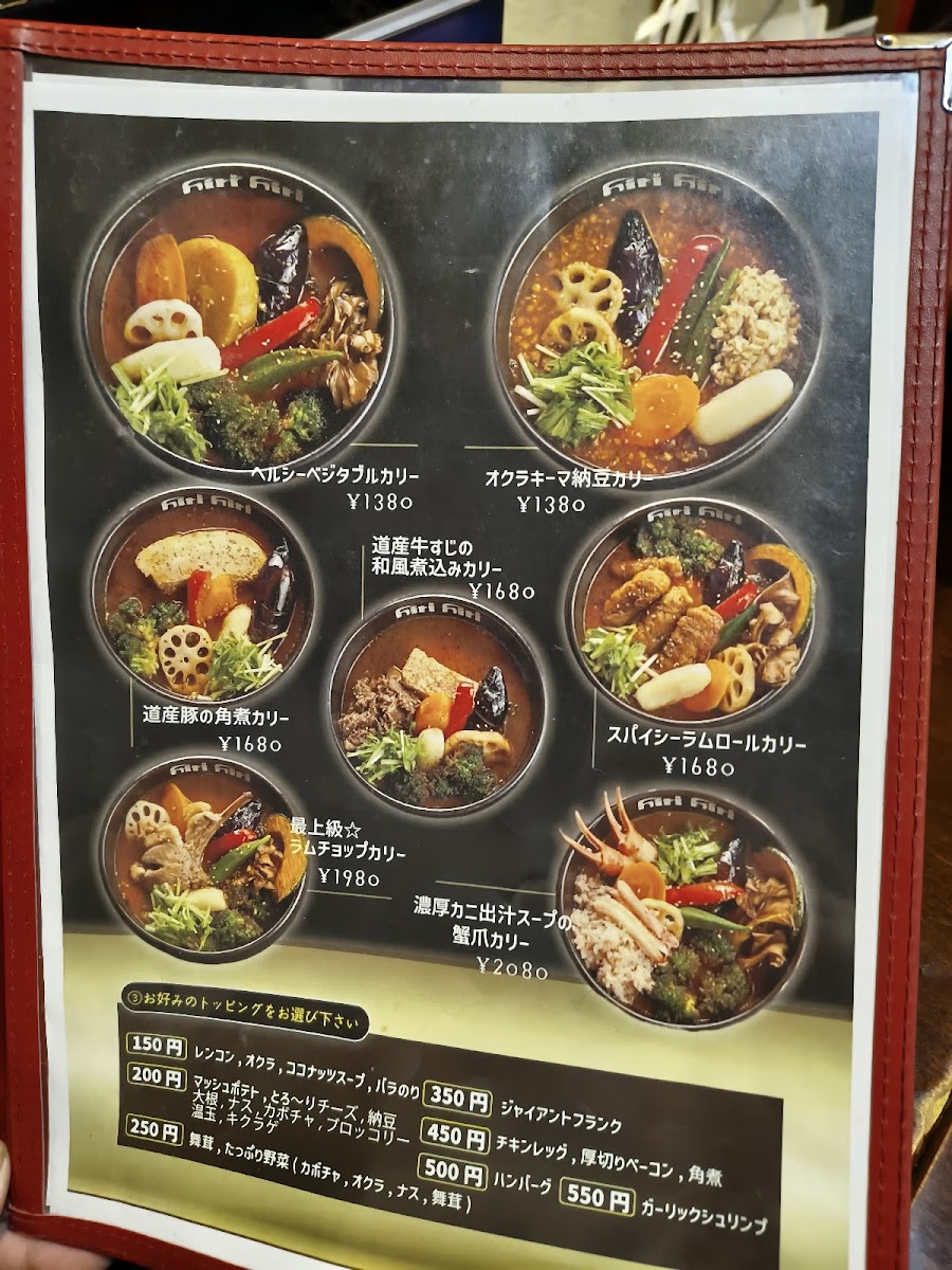 Menu Hiri Hiri 2 Soup Curry Sapporo Station-4