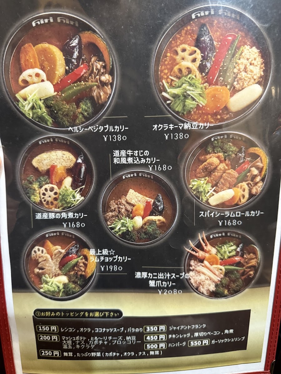 Menu Hiri Hiri 2 Soup Curry Sapporo Station-5