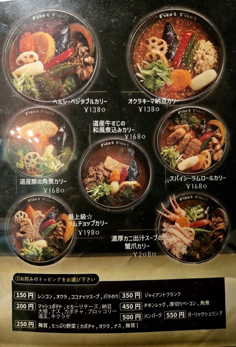 Menu Hiri Hiri 2 Soup Curry Sapporo Station-7