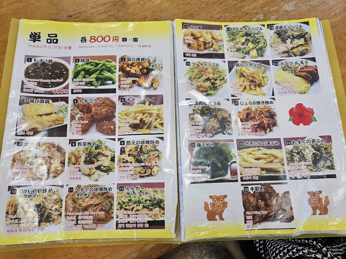 Menu Hirochan Syokudo-10