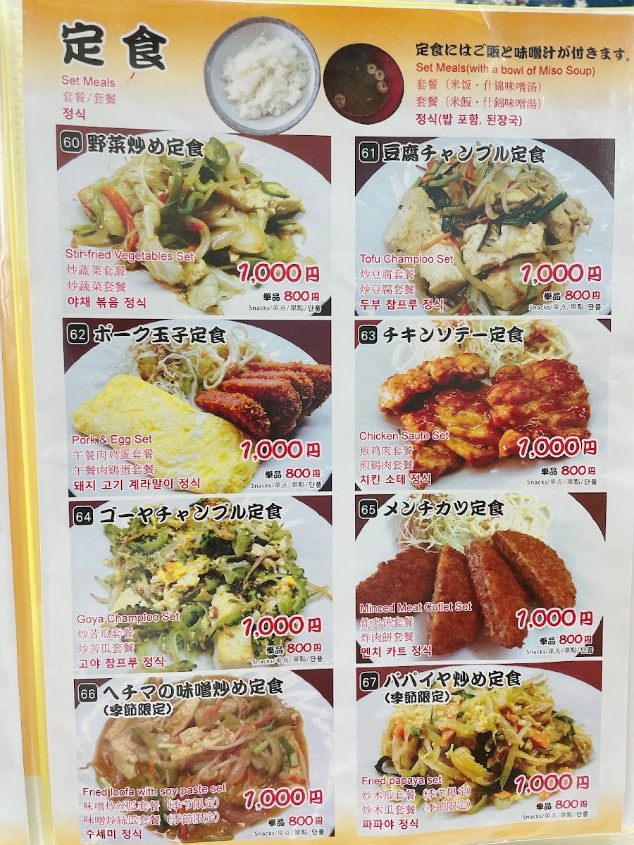 Menu Hirochan Syokudo-2