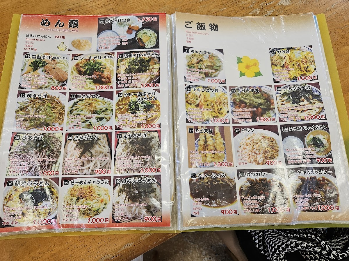 Menu Hirochan Syokudo-3