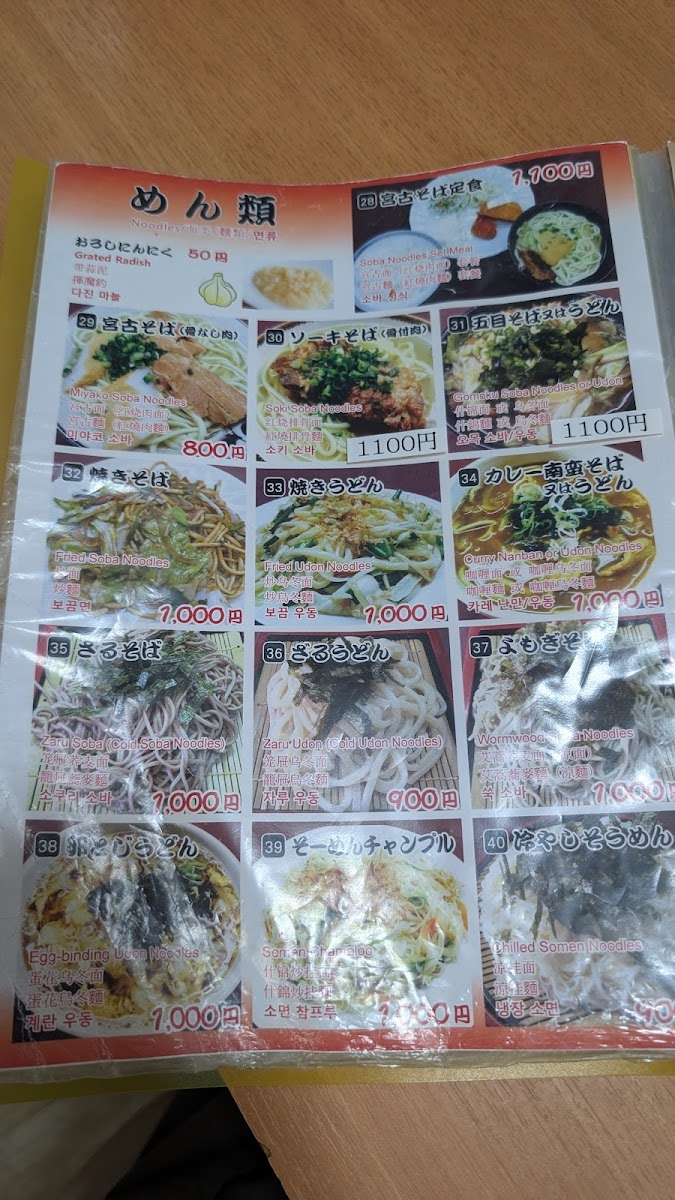 Menu Hirochan Syokudo-4