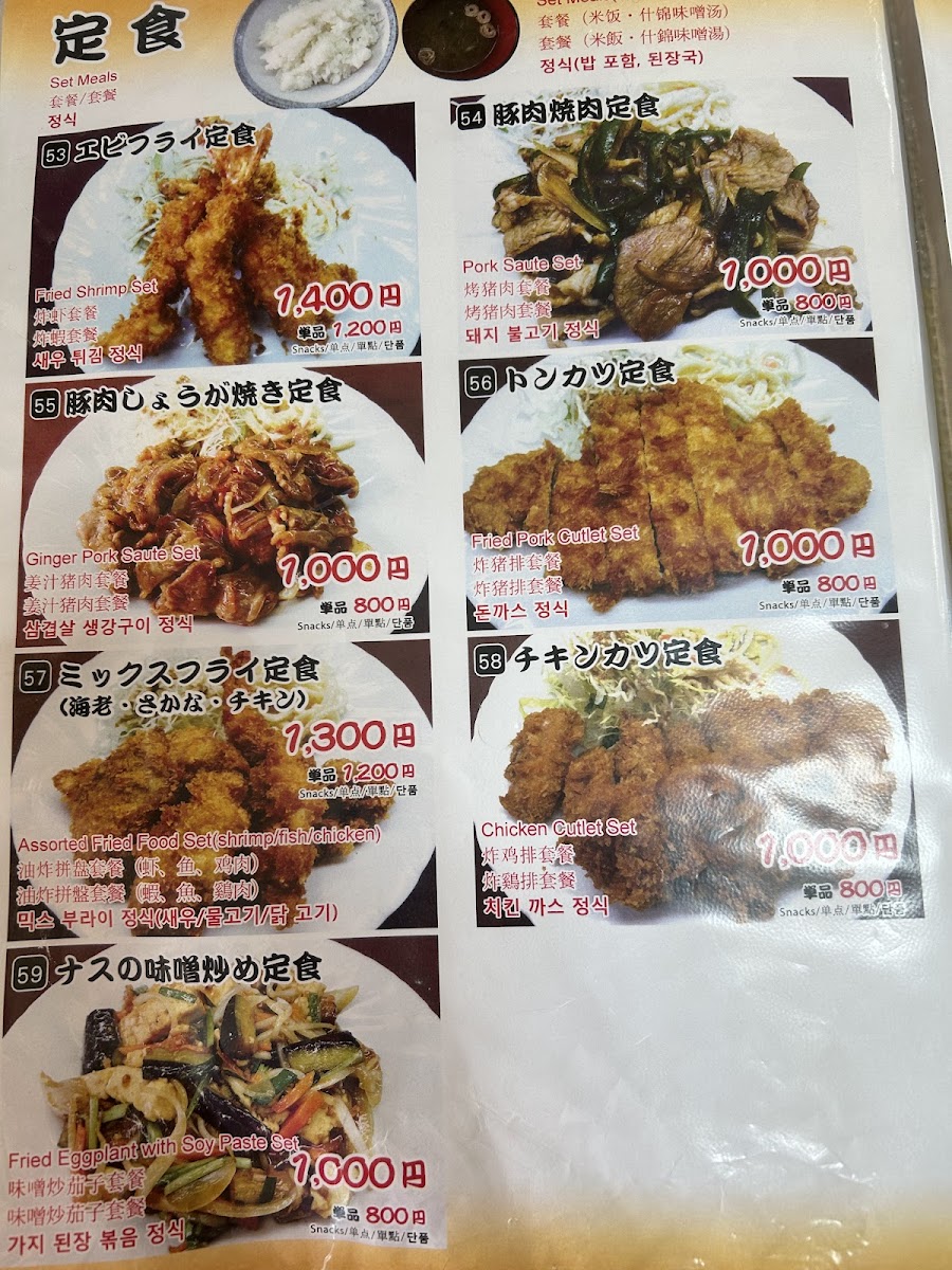 Menu Hirochan Syokudo-5