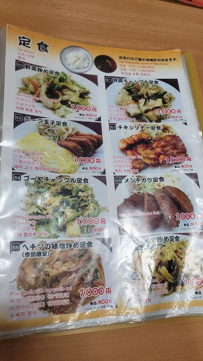 Menu Hirochan Syokudo-6
