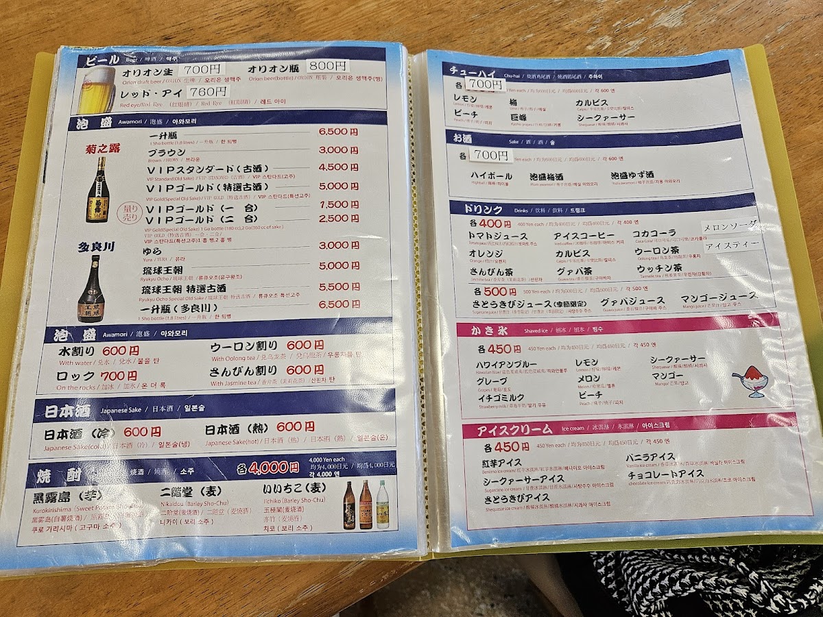 Menu Hirochan Syokudo-7