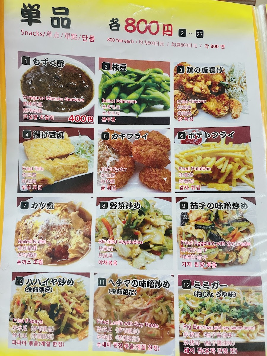 Menu Hirochan Syokudo-8