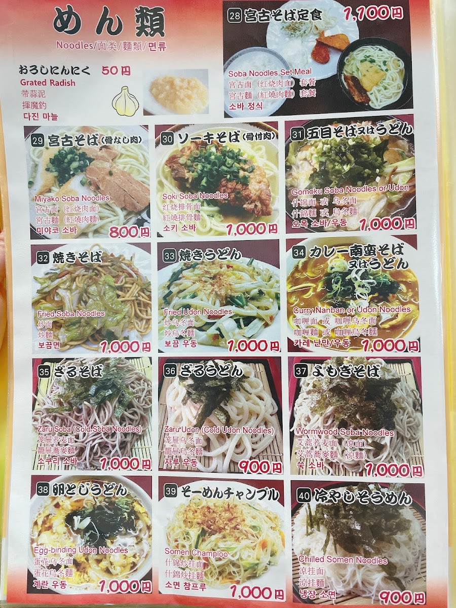 Menu Hirochan Syokudo-9