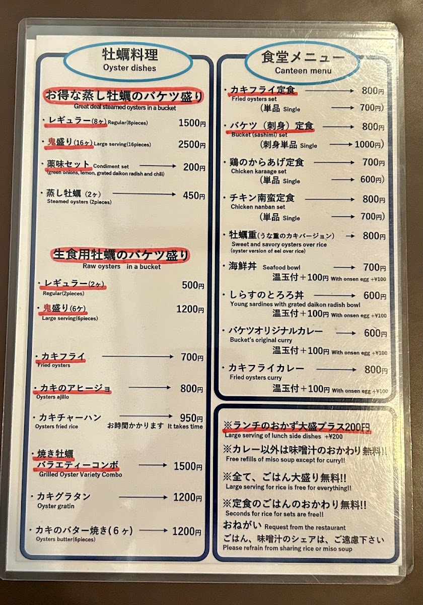 Menu Hiroshima Kaki Dokoro Taishu Sakaba Baketsu Tatemachi-1
