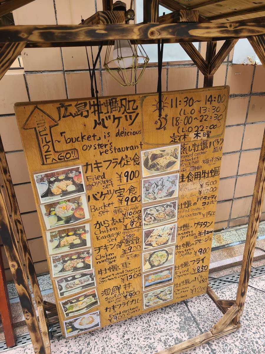 Menu Hiroshima Kaki Dokoro Taishu Sakaba Baketsu Tatemachi-10