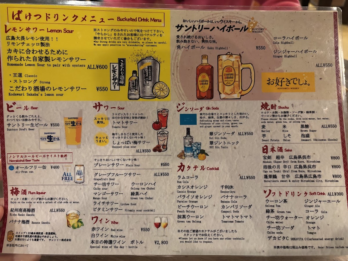 Menu Hiroshima Kaki Dokoro Taishu Sakaba Baketsu Tatemachi-2
